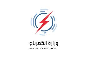 Ministry of Electricity - client of SAJA International