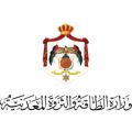 Ministry of Energy and Mineral Resources (Jordan) - client of SAJA International
